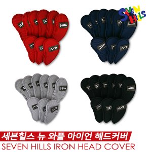  세븐힐스 뉴 와플(NEW WAFFLE) 아이언 헤드커버[4COLORS]