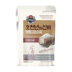 천일염 오천년의 신비 명품구운소금 400g