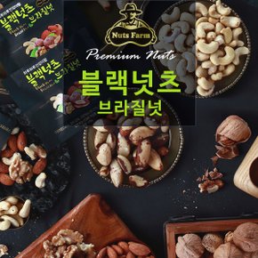 하루하루 건강더함 블랙넛츠 브라질넛 25g x 25개입(1box)