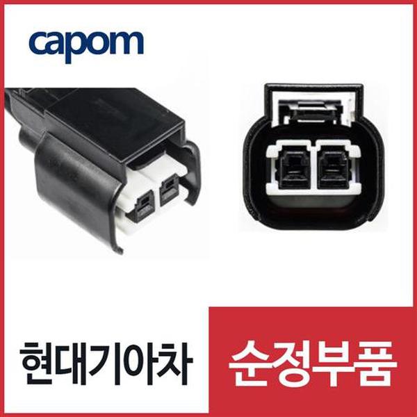 순정 커넥터 하네스 2핀 (F) 2.5Qmm (1898005477AS) 936248-2 케이블 배선 - SSG.COM