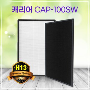 하우스필터 캐리어 CAP-100SW 공기청정기필터 프리미엄 국산 H13