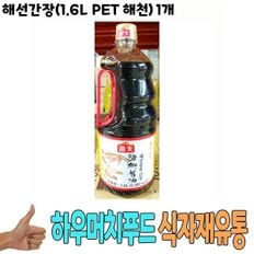 식자재 식재료 도매) 해선간장(1.6L PET 해천) 1개