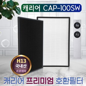 캐리어공기청정기 RCAP-120SW 필터 프리미엄 국산 H13