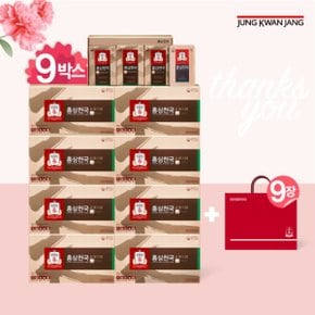 홍삼천국 9박스 (x 30포)