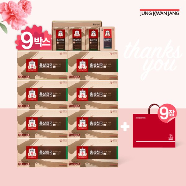 홍삼천국 9박스 (x 30포)