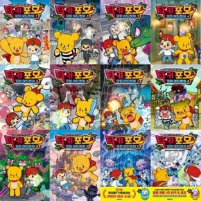 타키 포오 코믹 어드벤처 1-12번 시리즈 (전12권)