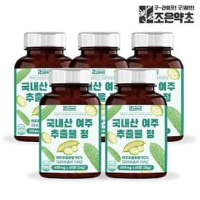 여주 추출물 여주정 식약처 HACCP 인증 60정 x 5개 여주분말 여주환