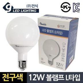 건식12W 전구색 볼램프 L타입 컨버터 LED전구 (S11119669)