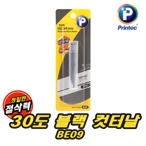 BE09 프리미엄 30도 블랙 컷터날 9mm