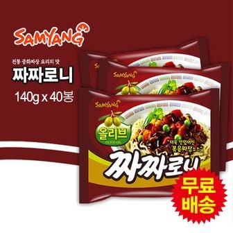 삼양 무료배송! 삼양 볶음 짜짜로니 1BOX(140gx40봉) [짜장라면]