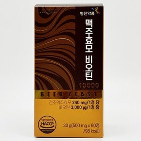 맥주효모 비오틴 10000 60정