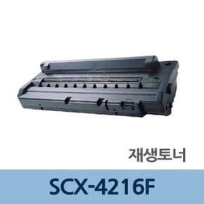 SCX-4216F 재생 토너 잉크 충전 전문 업체 리필 교체_WCC9F74