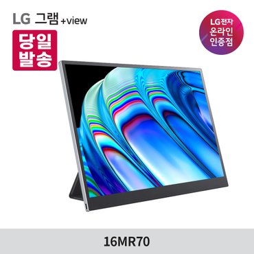 LG 전자  그램뷰 2세대 view 16MR70  플러스뷰 포터블 모니터