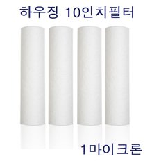 green 10인치 1차 세드멘트 필터 국산 전처리필터 1um(1개)