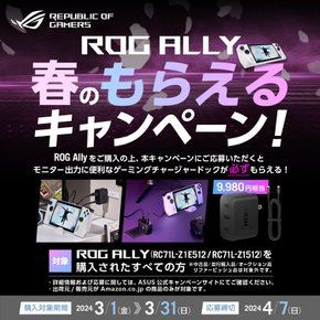 ASUS ROG ALLY 에일라이 RC71L 게이밍 PC 휴대용 7 인치 화이트 RC71L-Z1E512