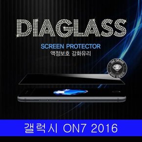 갤럭시 ON7 2016 IPOP DIA GLASS 강화유리 G610 (W1A84D3)