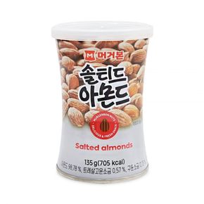 솔티드 아몬드 캔 135g 간편안주 주전부리/안주/맥주안주/골프안주/머거본안주/간편안주/편의점안주