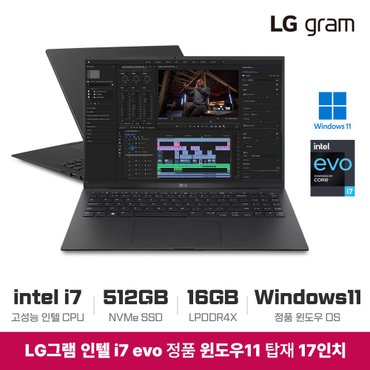 LG [리퍼] LG그램 17인치 i7 13세대 16GB 512GB WIN11 블랙 17ZB90R-K.AAC7U1