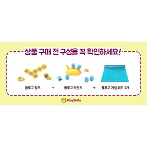 플레이시푸 플루고 2in1 링크 카운트 콤보팩 STEAM학습 홈스쿨 교구..[33759875]