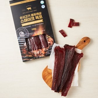 강릉상회 순쇠고기 홍두깨살 스테이크 육포 150g