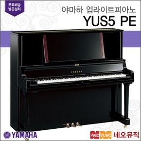 업라이트 피아노 / YUS5 [한국공식대리점]