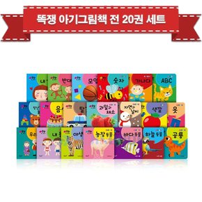 똑쟁 아기그림책 (전20권) / 세이펜 32G / 유아퍼즐증정