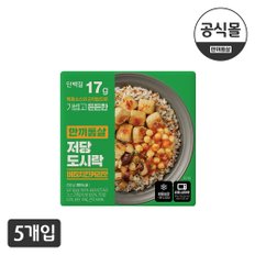 한끼통살 저당도시락 버터치킨커리맛 5팩