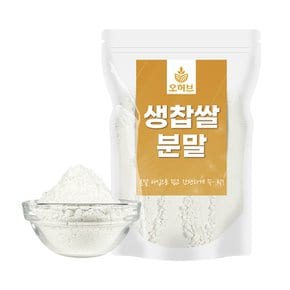 국산 찹쌀 가루 분말 2kg(1kgx2)