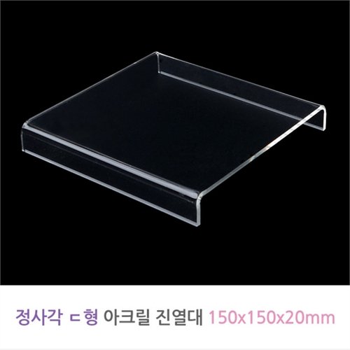 악세사리 디피용 정사각 아크릴진열대 150x150x20mm(3)