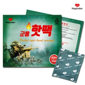 국산공장직영 해피데이 뉴군용 핫팩 nP150g_60개