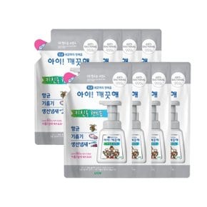 아이깨끗해 핸드워시 키친 리필 200ml 8개