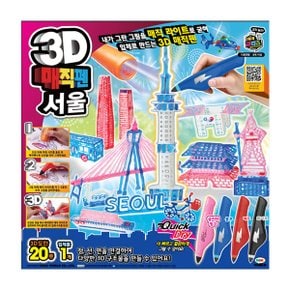 3D매직펜 서울