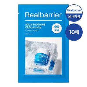 리얼베리어 [10매] 아쿠아 수딩 크림 마스크 [GIFT]크림 25ml + 로션10ml