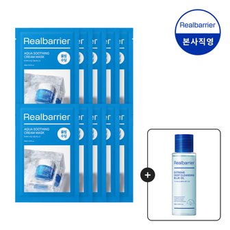 리얼베리어 [10매] 아쿠아 수딩 크림 마스크 [GIFT] 크림 25ml + 토너30 ml