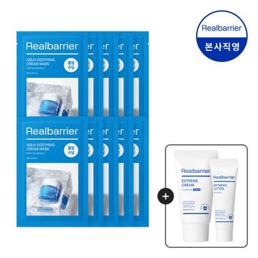 리얼베리어 [10매] 아쿠아 수딩 크림 마스크 [GIFT]크림 25ml + 로션10ml