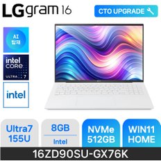 전자 그램16 16ZD90SU-GX76K - 램 8GB/NVMe 512GB/윈도우11 홈