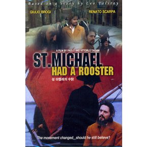 DVD - 성 미켈레의 수탉: 톨스토이 ST.MICHAEL HAD A ROOSTER 12년 8월 미디어포럼 행사