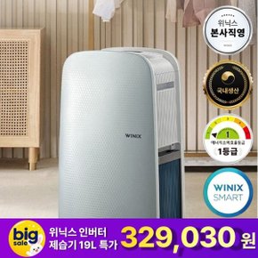 [본사직영] 위닉스 뽀송 1등급 19L 인버터 제습기 DXJE193-LMK Wifi원격제어