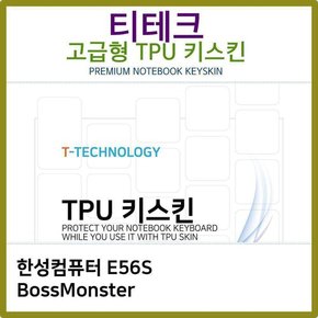 T.한성컴퓨터 E56S BossMonster TPU 키스킨고급형