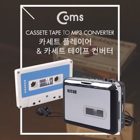 MP3 컨버터(카세트테이프) USB메모리 저장 BB356