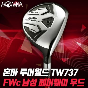 혼마 투어월드 TW737 FWc 남자 7번 페어웨이 우드