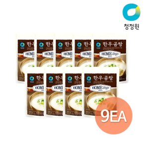 청정원 호밍스 한우곰탕 300g x 9개