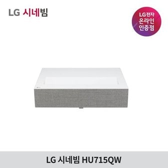 LG 시네빔 HU715Q 빔프로젝터 UHD