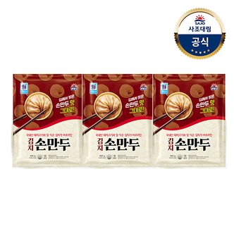 대림선 [대림냉동] 김치손만두 800g x3개