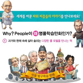 재정가 와이 why 피플 55권 풀세트/상품권2.5만