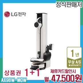 오브제 엘지코드제로 청소기+로봇청소기 베이지 AX98W-MOW 렌탈 5년 60500