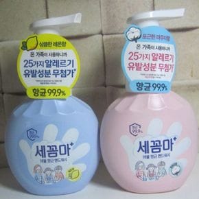 뽀득 뽀득 손세정 핸드워시 세균아꼼짝마 250ml 용기