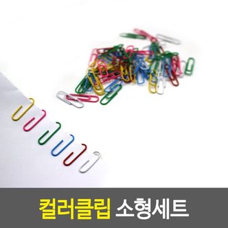 제이큐 컬러클립 소형세트 스텐 X ( 5매입 )