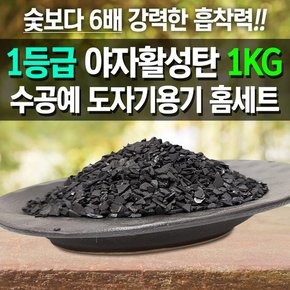 야자활성탄 받침대 W-2 공기정화 제습 탈취 냄새제거