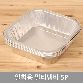 일회용멀티냄비(5P_1000ml))